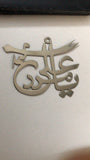 YA ALI MADAD