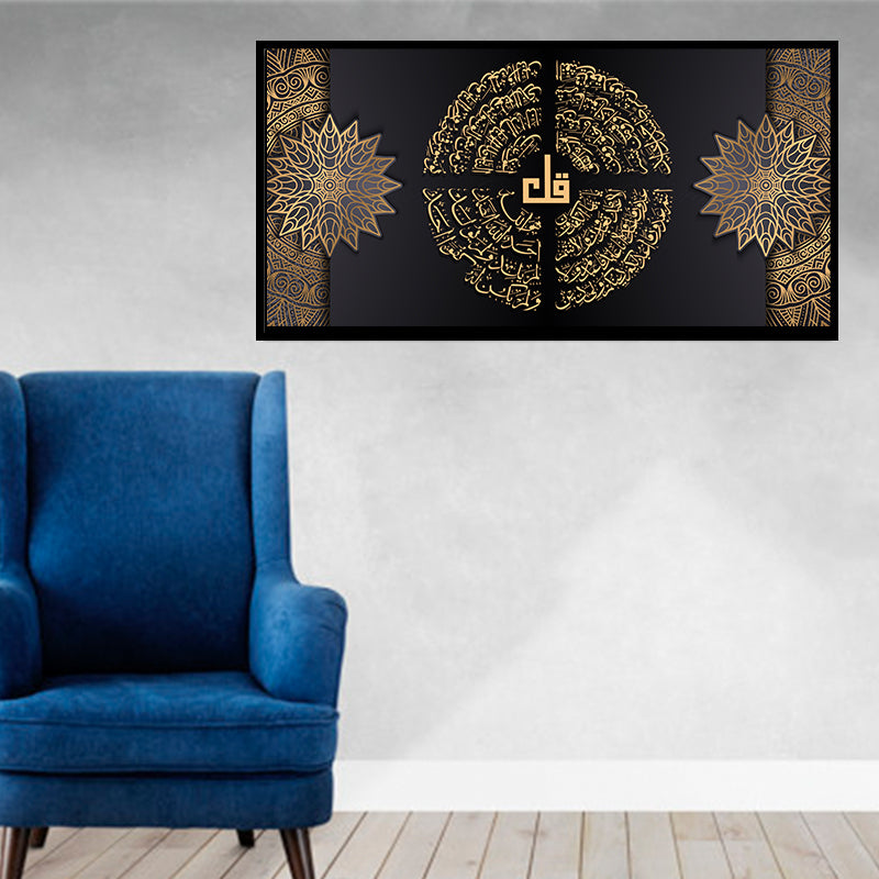Single Islamic Wall Frame (IF-045)