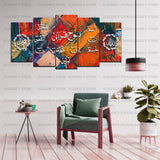 5PCS Islamic Wall Frame Lohay Qurani multi.