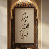 Single Islamic Wall Frame ABG2026-77