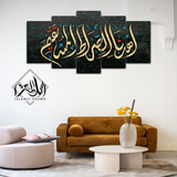 New 5 pc islamic wall frame 09