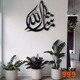 Under 999 wall hanging 016