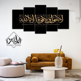 New 5 pc islamic wall frame 10