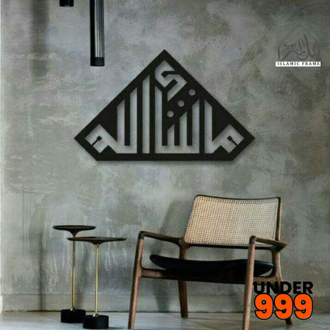 Under 999 wall hanging 017