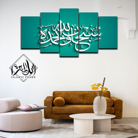 New 5 pc islamic wall frame 11