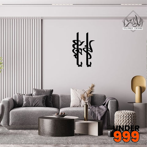 Under 999 wall hanging 020
