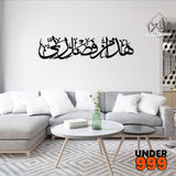 Under 999 wall hanging 022