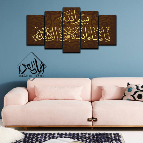 New 5 pc islamic wall frame 20