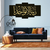 New 5 pc islamic wall frame 21