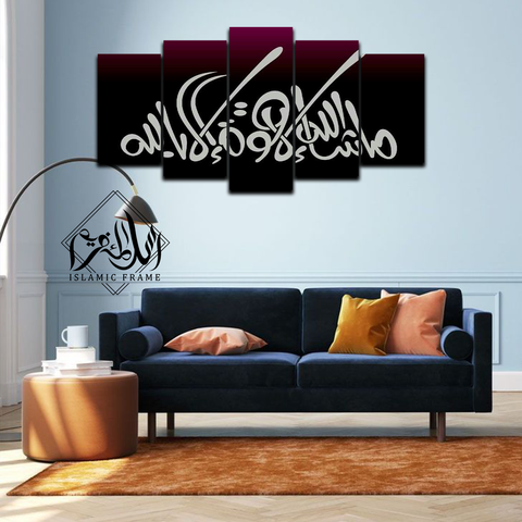 New 5 pc islamic wall frame 24