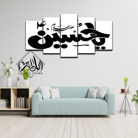 New 5 pc islamic wall frame 25