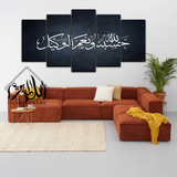 New 5 pc islamic wall frame 02