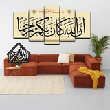 New 5 pc islamic wall frame 03