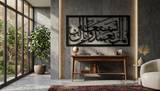 Islamic Wooden Calligraphy Iyyaka Nabudu For Wall Decor