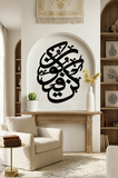 Kun Faya Koon Islamic calligraphy