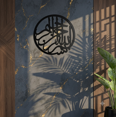 Bismillah Wooden Islamic Calligraphy Wall Art