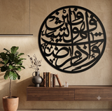 Dua-e-Shifa Islamic calligraphy