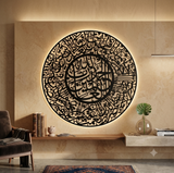 Surah Al-Fatiha calligraphy