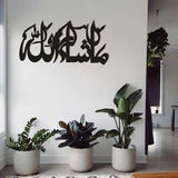 Masha Allah Wooden Islamic Calligraphy