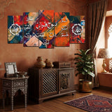5PCS Islamic Wall Frame Lohay Qurani multi.