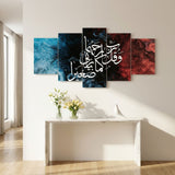 5 pcs Islamic Wall Frame (RT-16)