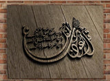 1 pc islamic wall frame