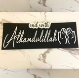 Bismillah and Alhamdullilah wall decor.