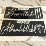 Bismillah and Alhamdullilah wall decor.