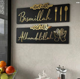 Bismillah and Alhamdullilah wall decor.