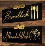 Bismillah and Alhamdullilah wall decor.