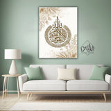 Single Islamic Wall Frame (IF-000018)