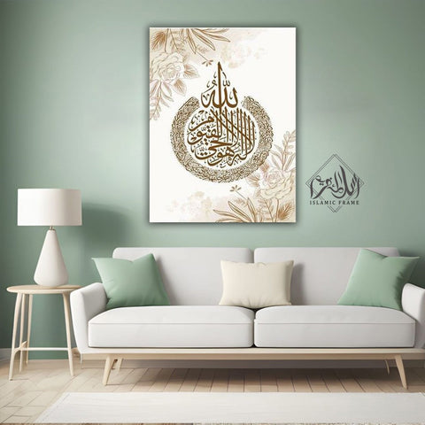 Single Islamic Wall Frame (IF-000018)