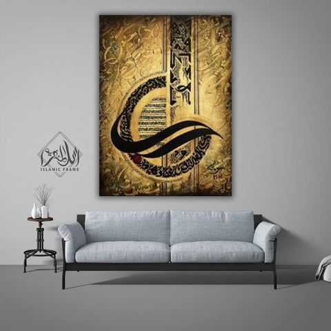 Single Islamic Wall Frame (IF-000015)