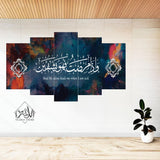 5 pcs Islamic Wall Frame (CU-01)