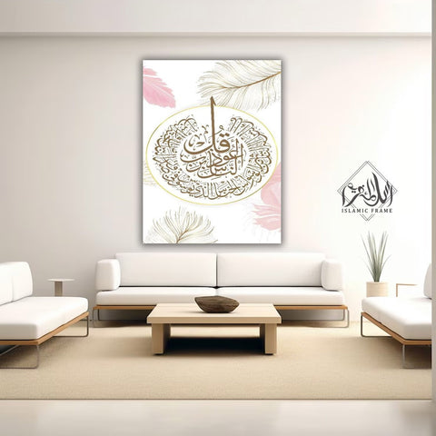 Single Islamic Wall Frame (IF-00050)
