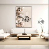 Single Islamic Wall Frame (IF-00051)