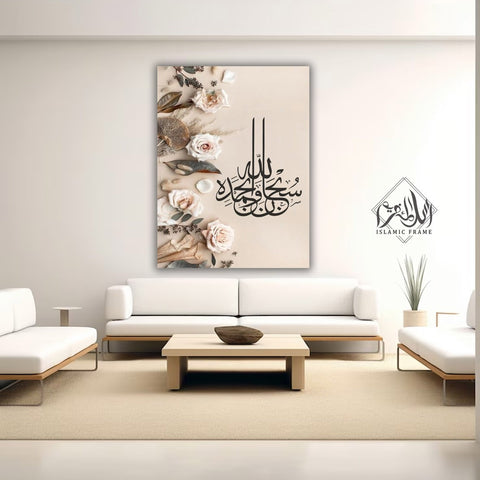 Single Islamic Wall Frame (IF-00051)