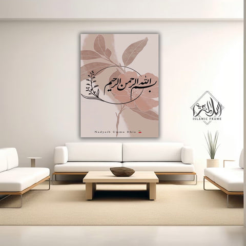 Single Islamic Wall Frame (IF-00053)