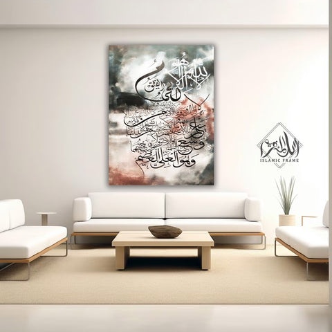 Single Islamic Wall Frame (IF-00054)