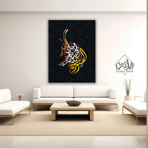 Single Islamic Wall Frame (IF-00057)