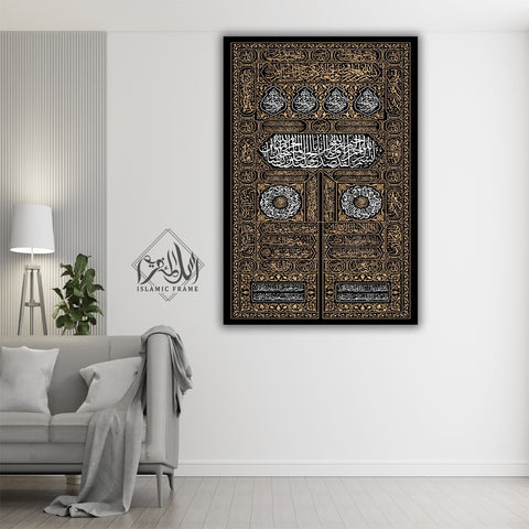 Single Islamic Wall Frame (GAB-001)