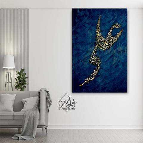 Single Islamic Wall Frame (GAB-002)