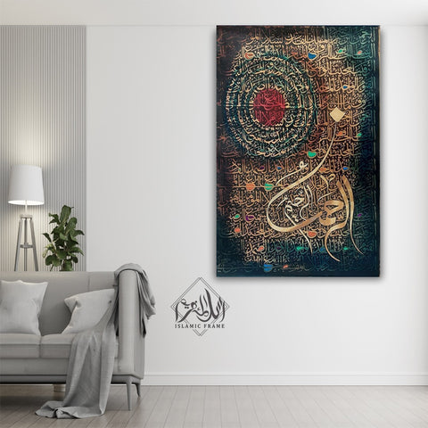 Single Islamic Wall Frame (GAB-003)