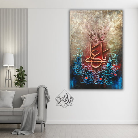 Single Islamic Wall Frame (GAB-004)