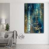 Single Islamic Wall Frame (GAB-0014)
