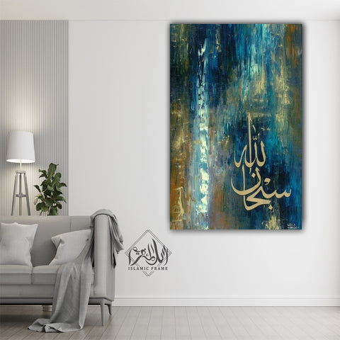 Single Islamic Wall Frame (GAB-0014)