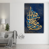 Single Islamic Wall Frame (GAB-0015)