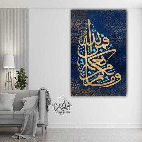 Single Islamic Wall Frame (GAB-0015)