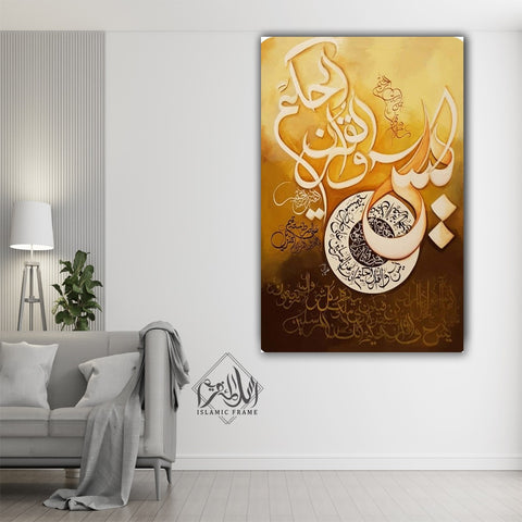 Single Islamic Wall Frame (GAB-0016)