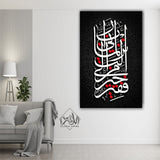 Single Islamic Wall Frame (GAB-0017)